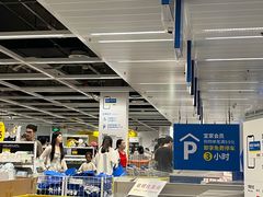 -宜家家居(高新商场店)