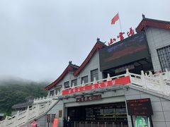 -塔云山