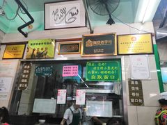 -清真蒋有记(老门东店)