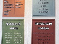-袁妈红豆汤(重庆总店)