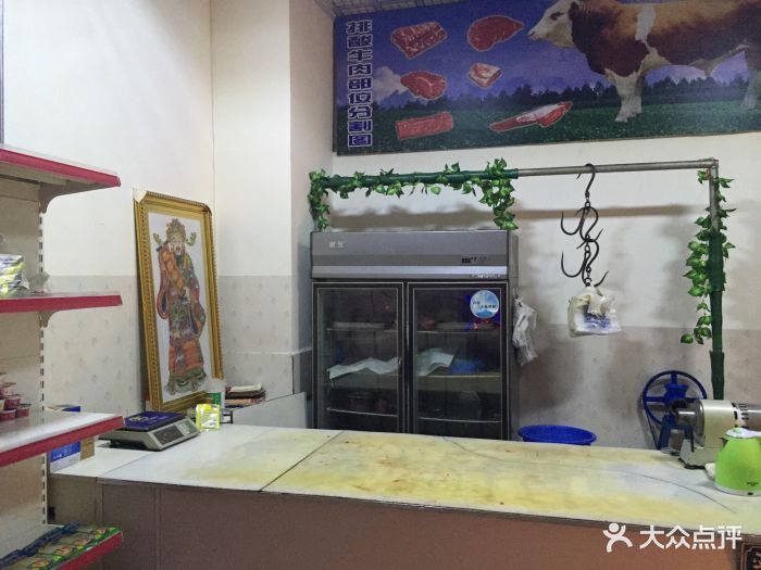 清真马春忠牛羊肉店-图片-拜泉县美食-大众点评网