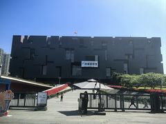 -广东省博物馆