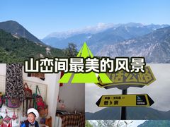 -萝卜寨羌文化生态旅游区