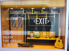 -东浩兰生上海世博展览馆