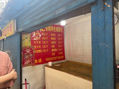 -俞记安顺特色破酥包(民生路店)