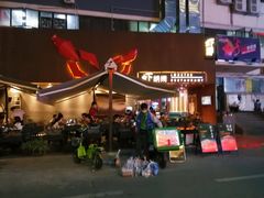 门面-虾胡闹·澳洲小龙虾·烧烤(福田鲨鱼店)