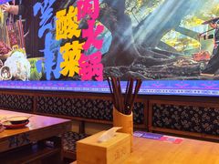 -洱火云南酸菜牛肉火锅(石景山当代商城店)