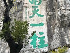 -桂林独秀峰王城景区
