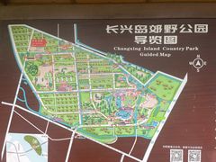 -上海长兴岛郊野公园