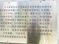 -王大昌茶庄(鼓楼街店)