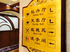 -山明水秀大饭店