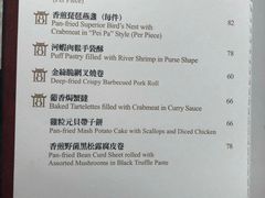 菜单-8餐厅(新葡京酒店)