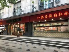-三镇民生甜食馆(胜利街总店)