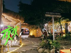 -大汗烧烤滩羊馆(清水河公园店)