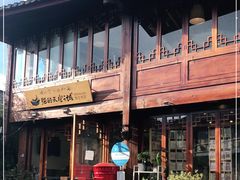 -猫的天空之城概念书店(丽江古城饮玉巷店)