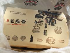 -老胜香包子铺(瑞景店)