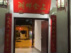 -小陆莲花蟹园农家乐(莲花岛店)