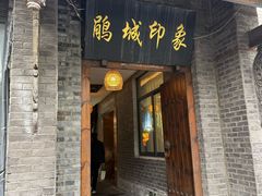 -印象泰和园(望丛西路店)