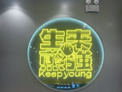 -小杨生煎(深圳岗厦北店)