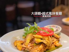 越式麻油捞鸡-大头虾越式风味餐厅(光明广场店)