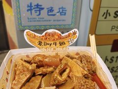 -老day牛杂(官也街总店)