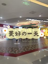 -万达宝贝王(成都锦华店)