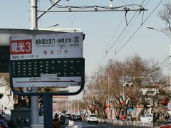 -秋栗香(地安门店)