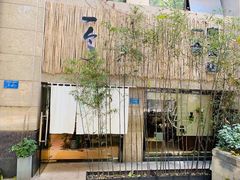 -柴务处·柴犬主题狗咖