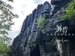 -梭布垭石林景区