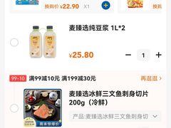 -麦德龙(浦东店)