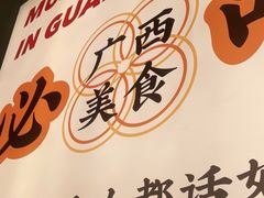 -小螺大作·螺蛳粉火锅(林和西店)