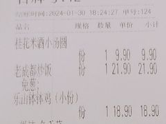 -蓉李记成都名小吃(合肥包河万达店)