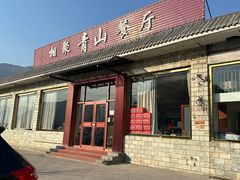 -相聚青山餐厅(阎河路店)