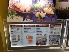 菜单-粉粉乐鲷鱼烧(美罗城店)