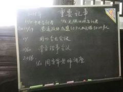 -钱穆钱伟长故居