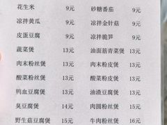 -阿隆煲店(秀仁苑店)