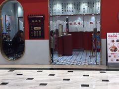 -裕莲楼(环球港店)