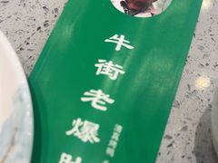 -满席珍清真烤鸭店•北京菜(天坛店)
