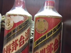 -醉真实酒批发行·茅台·五粮液·红酒寄卖回收