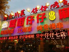 门面-簋街仔仔小龙虾(簋街二店)