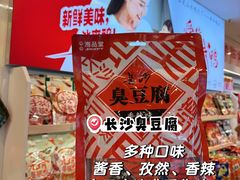 -郴州特产舜华临武鸭(郴州西站店)