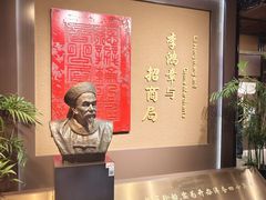 -李鸿章故居