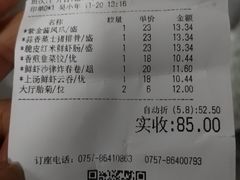 -豪翔盛宴(罗村大道店)