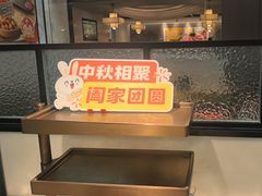 -海底捞火锅(大唐店)