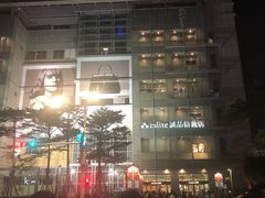 -诚品(信义店)