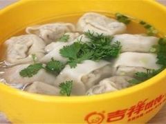 -吉祥馄饨(虹桥火车站店)