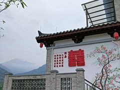 -广东天露山旅游度假区
