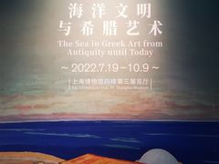 -上海博物馆(人民广场馆)