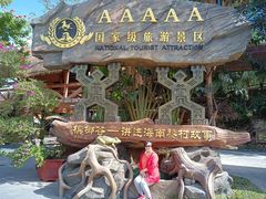 -海南槟榔谷黎苗文化旅游区