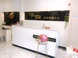 -缤卡妮肌肤管理中心